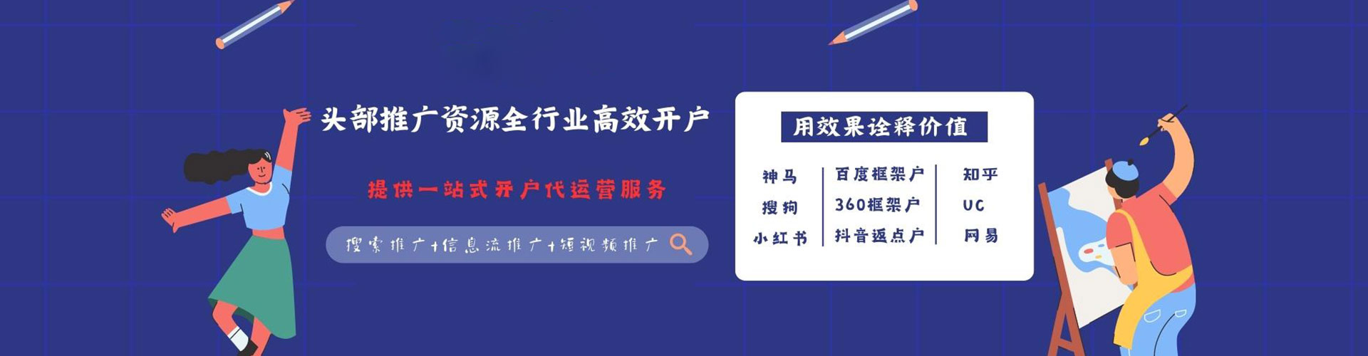 武隆信息流平台